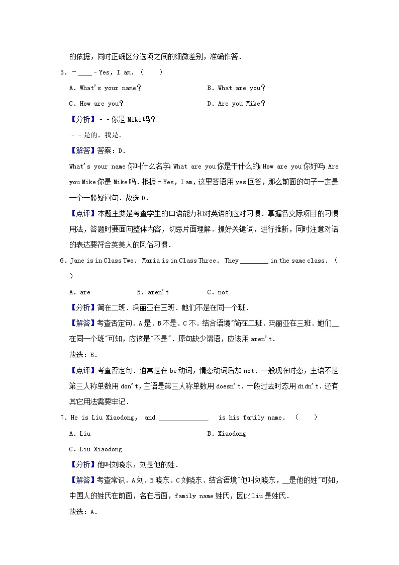 2019-2020学年仁爱版英语七年级上册 Unit 1 Making New Friends 单元测试题及答案第2页