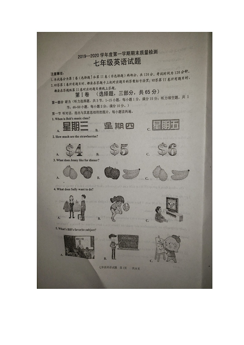 2019-2020学年山东省枣庄市七年级第一学期英语期末质量检测试题及答案第2页