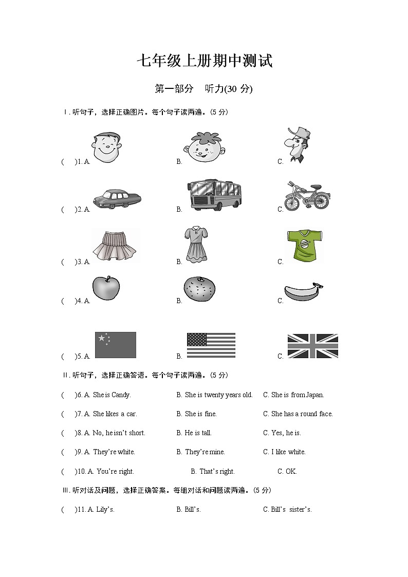 仁爱科普版七年级英语上册期中考试卷01