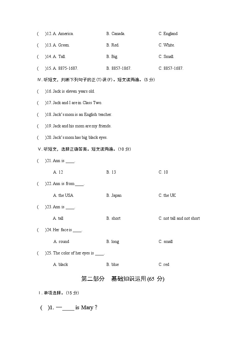 仁爱科普版七年级英语上册期中考试卷02