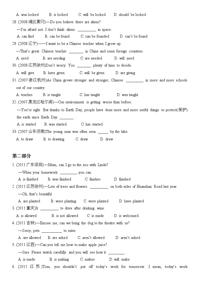 中考英语被动语态历年真题（附答案）03