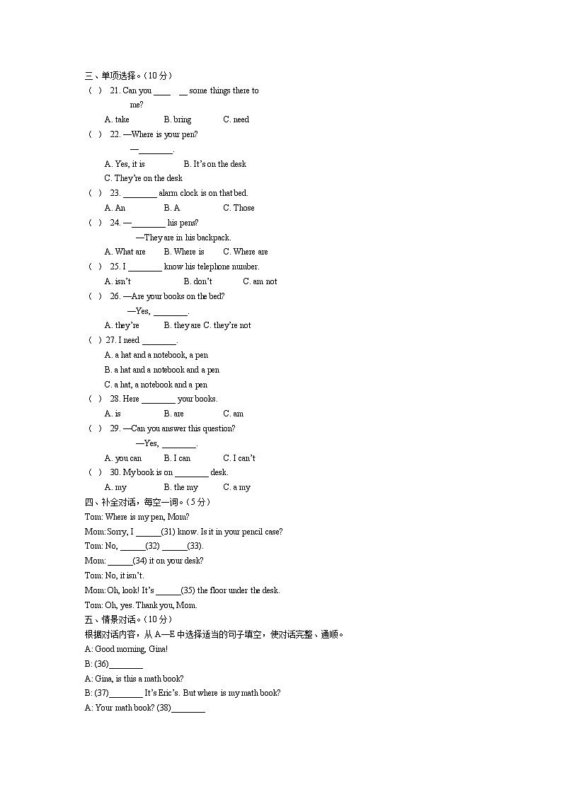 Unit 4 Where’s my schoolbag检测题及答案02