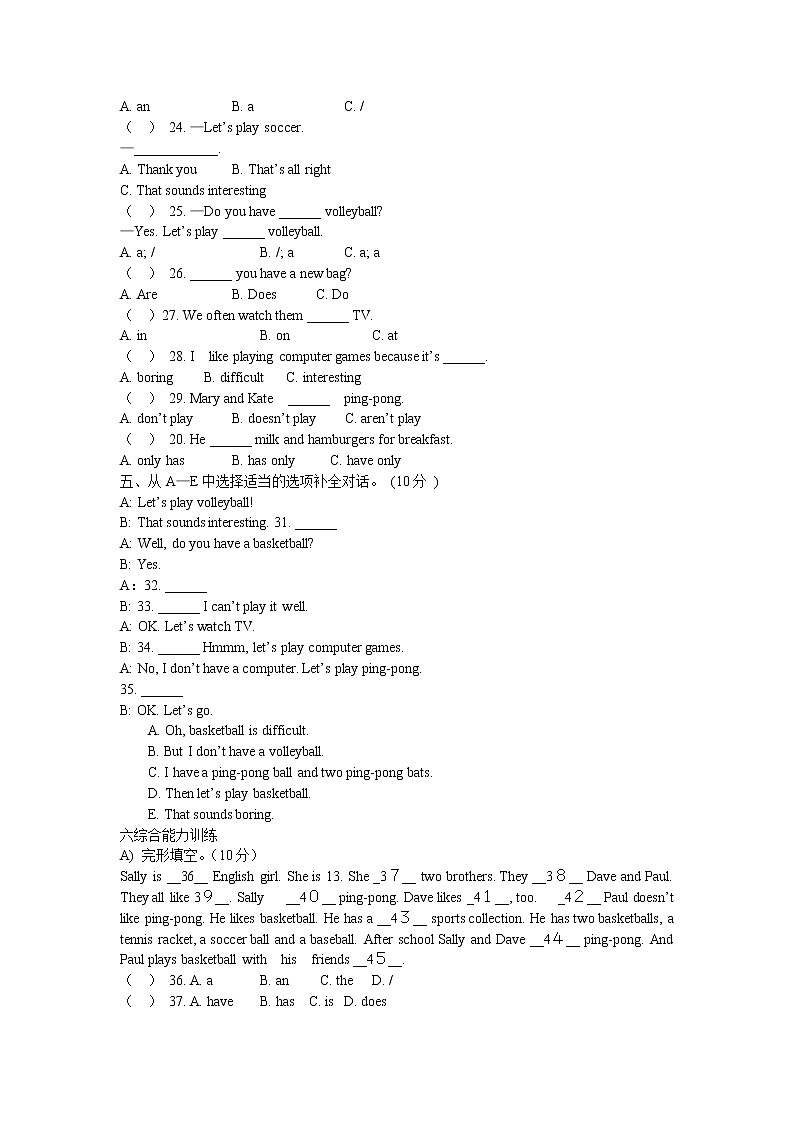 Unit 5 Do you have a soccer ball检测题及答案02