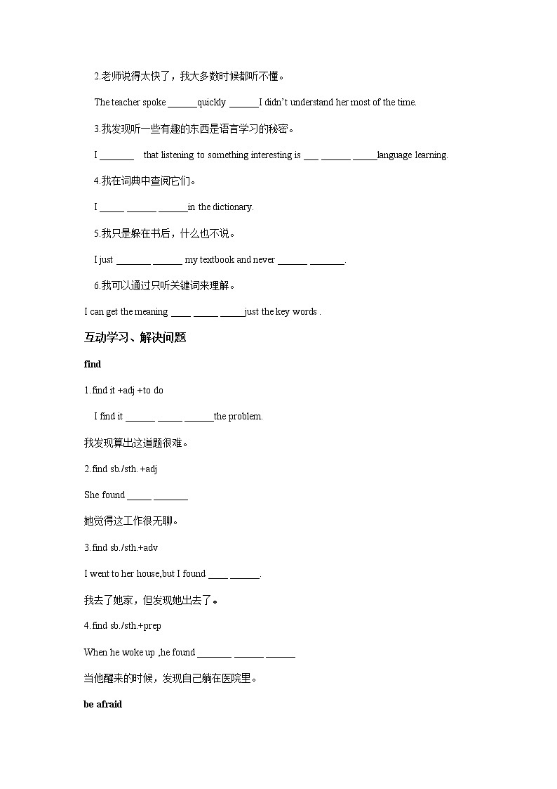 Unit 1 How can we become good learners  Section A ( 3c)学案03