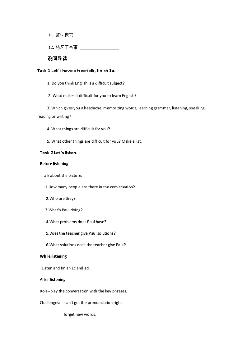 Unit 1 How can we become good learners第四课时学案02