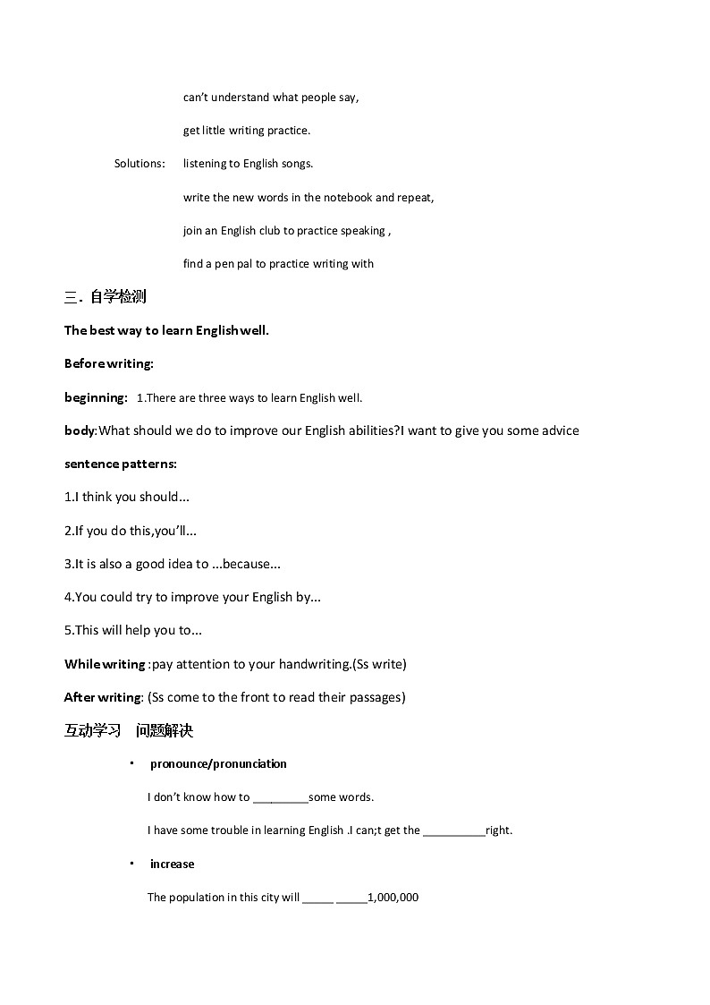 Unit 1 How can we become good learners第四课时学案03