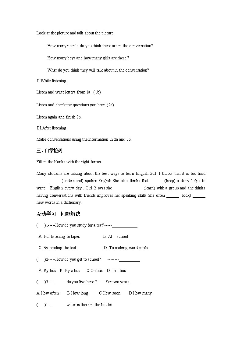Unit 1 How can we become good learners第一课时学案02