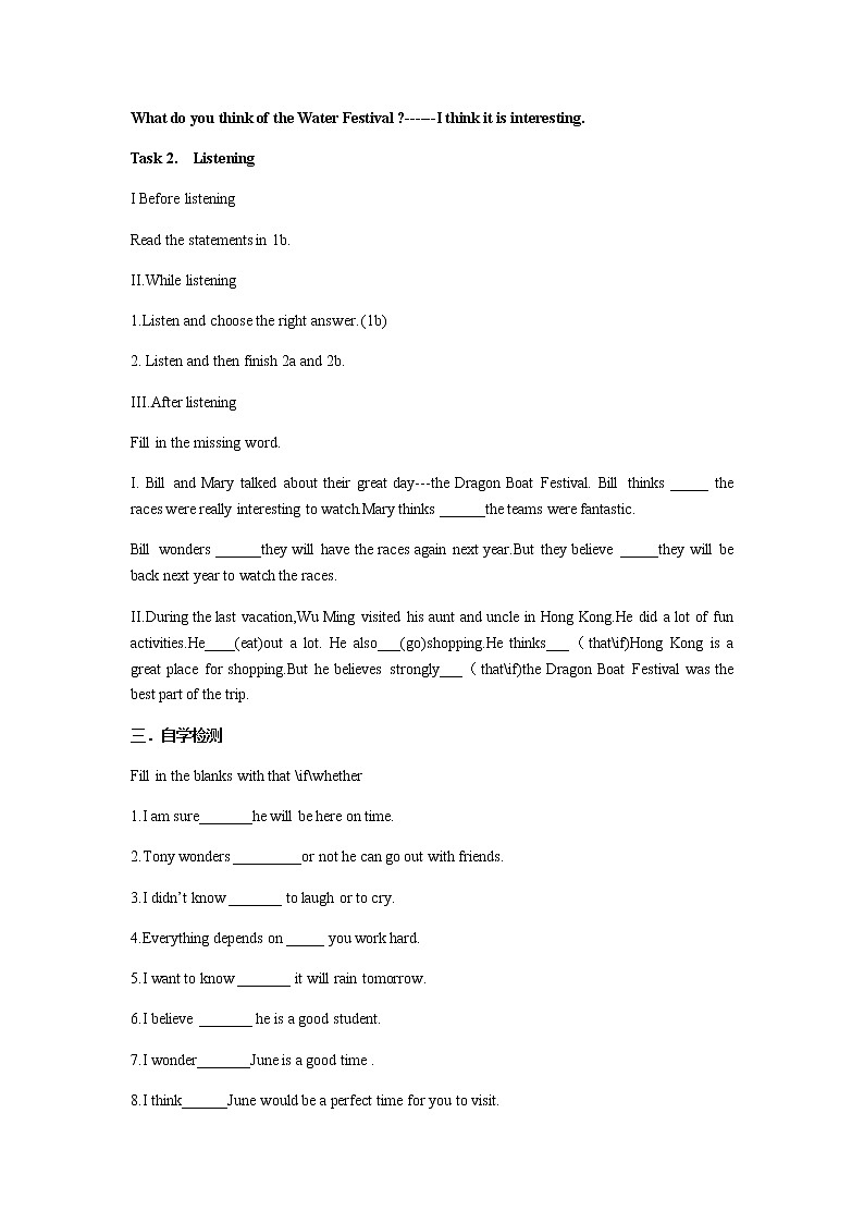 Unit 2  I think that moon 第一课时学案02