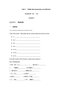 九年级全册Section B学案