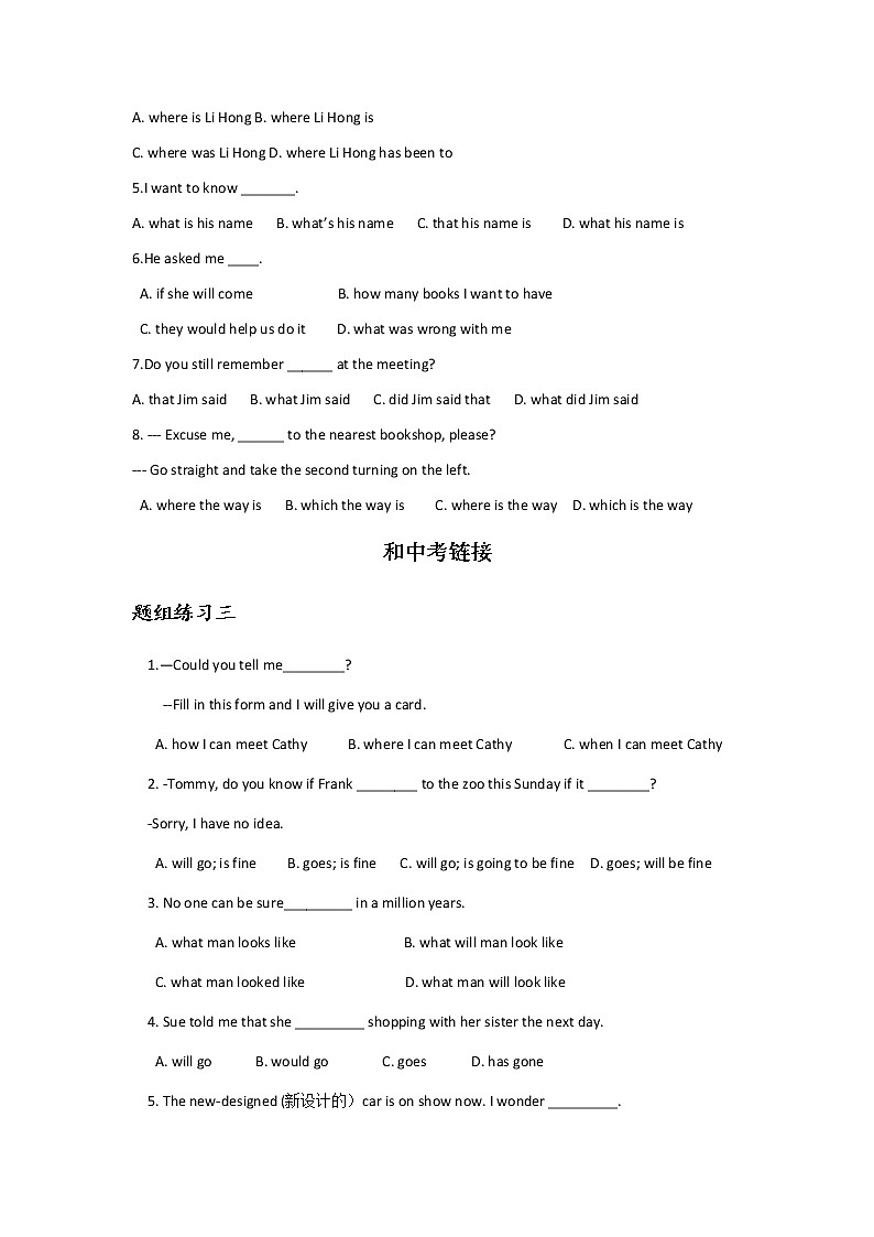 九年级英语第二单元单元语法练习第3页