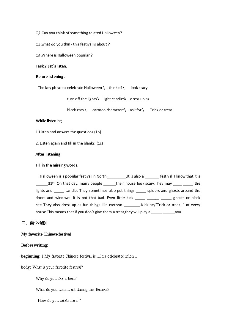 Unit 2  I think that mooncakes are delicious第四课时学案02