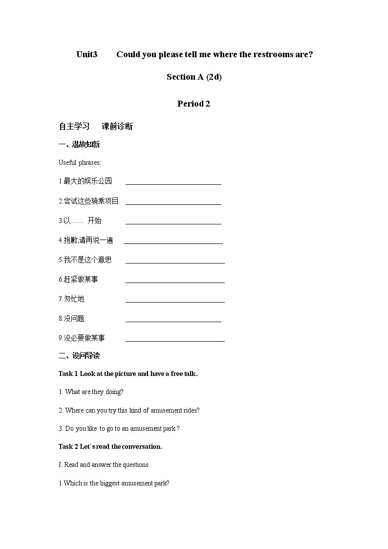 Unit 3  Could you please tell me where the restroo第二课时学案第1页