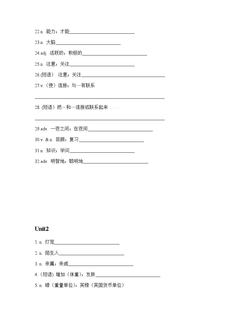 2020人教版九年级单词默写表 学案第2页