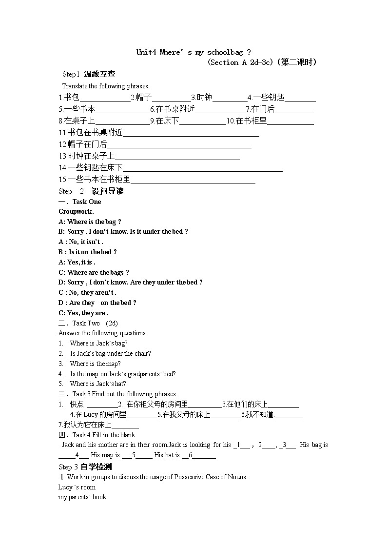 Unit 4 Where’s my schoolbag 第二课时导学案01