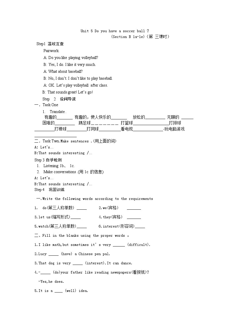 Unit 5 Do you have a soccer ball第三课时导学案第1页