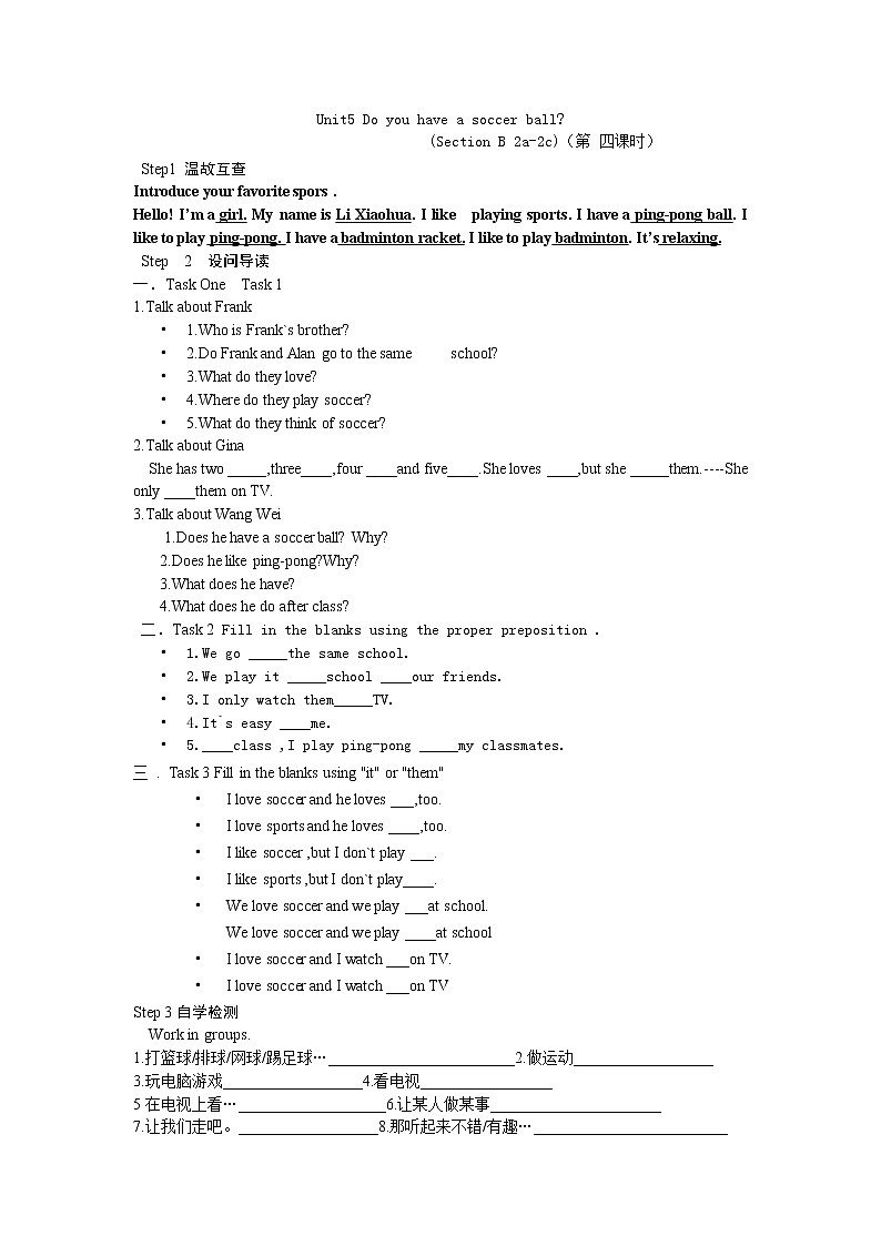 Unit 5 Do you have a soccer ball第四课时导学案01