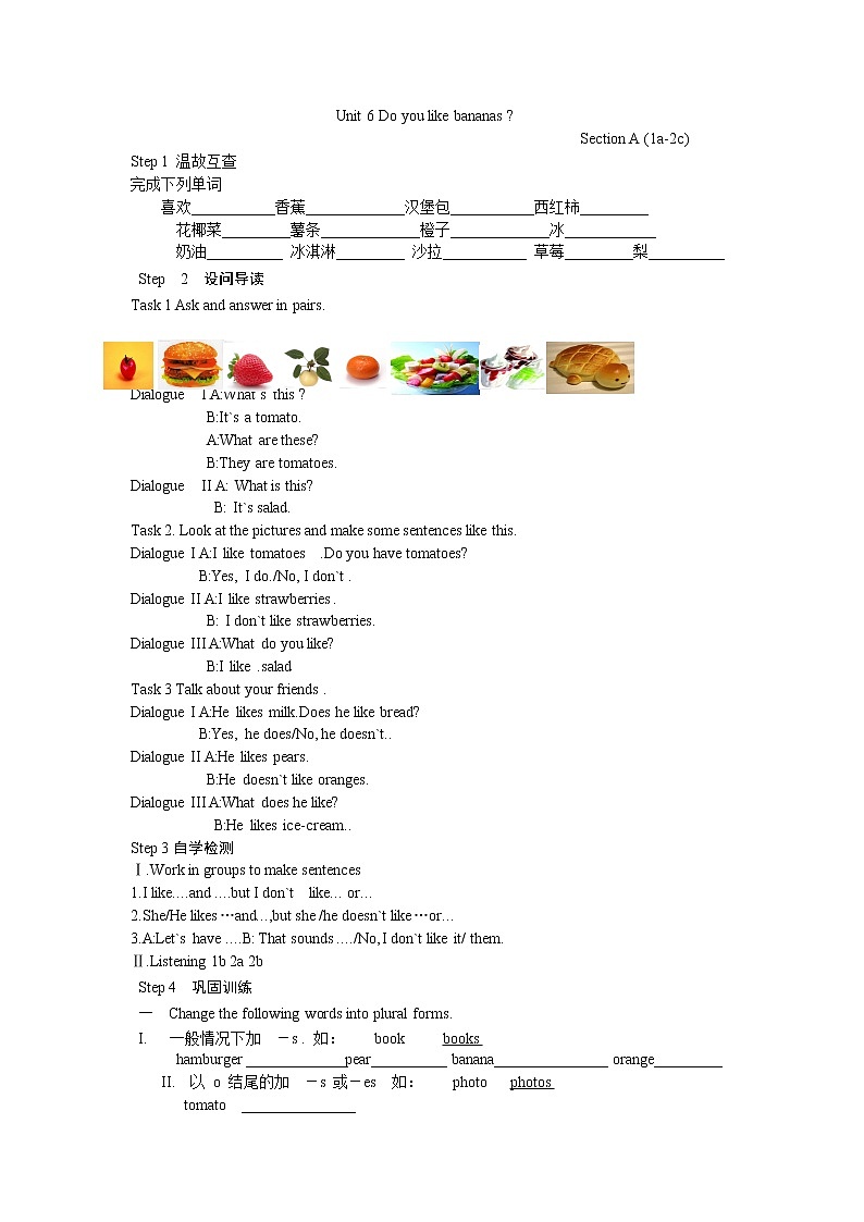 Unit 6 Do you like bananas 第一课时导学案第1页