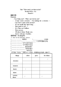 人教新目标 (Go for it) 版七年级上册Section B导学案