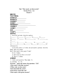 英语人教新目标 (Go for it) 版Section B学案及答案