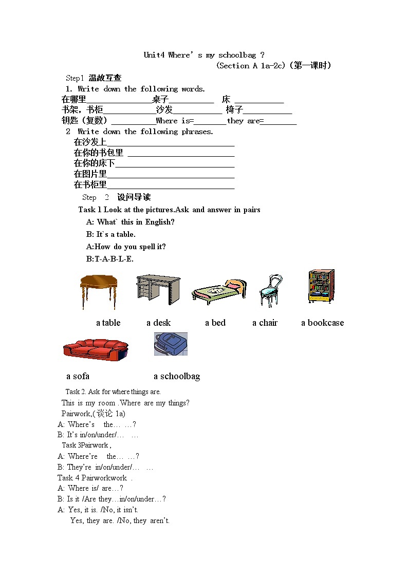 Unit 4 Where’s my schoolbag 第一课时导学案01