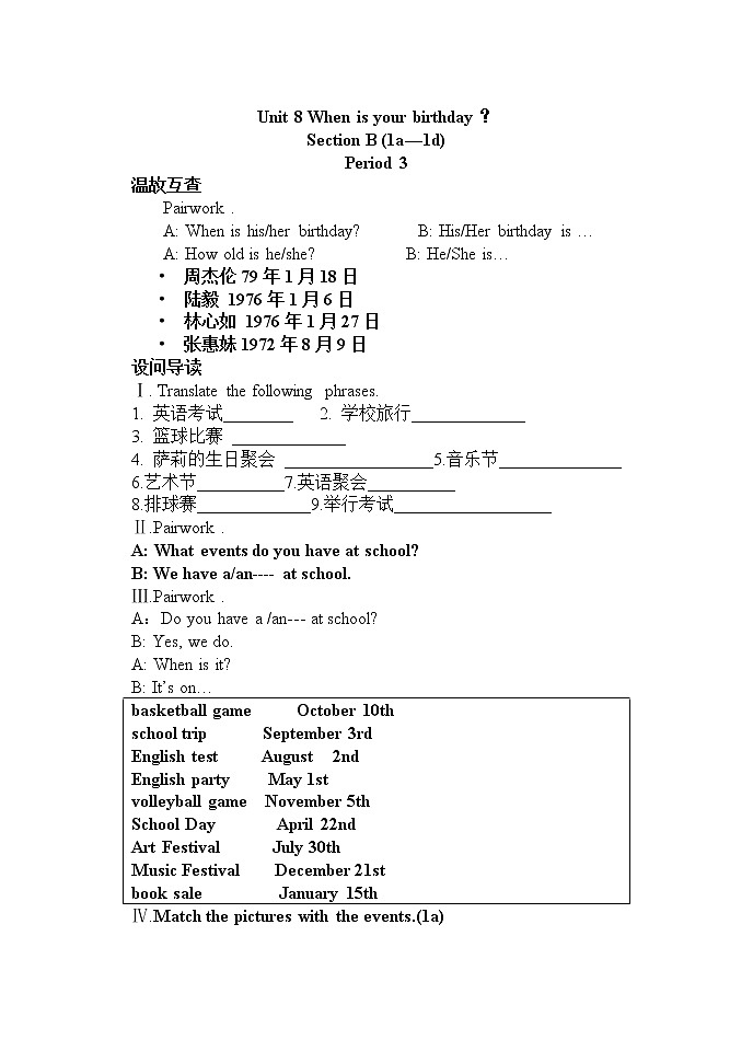 Unit8When is your birthday？B1导学案第1页