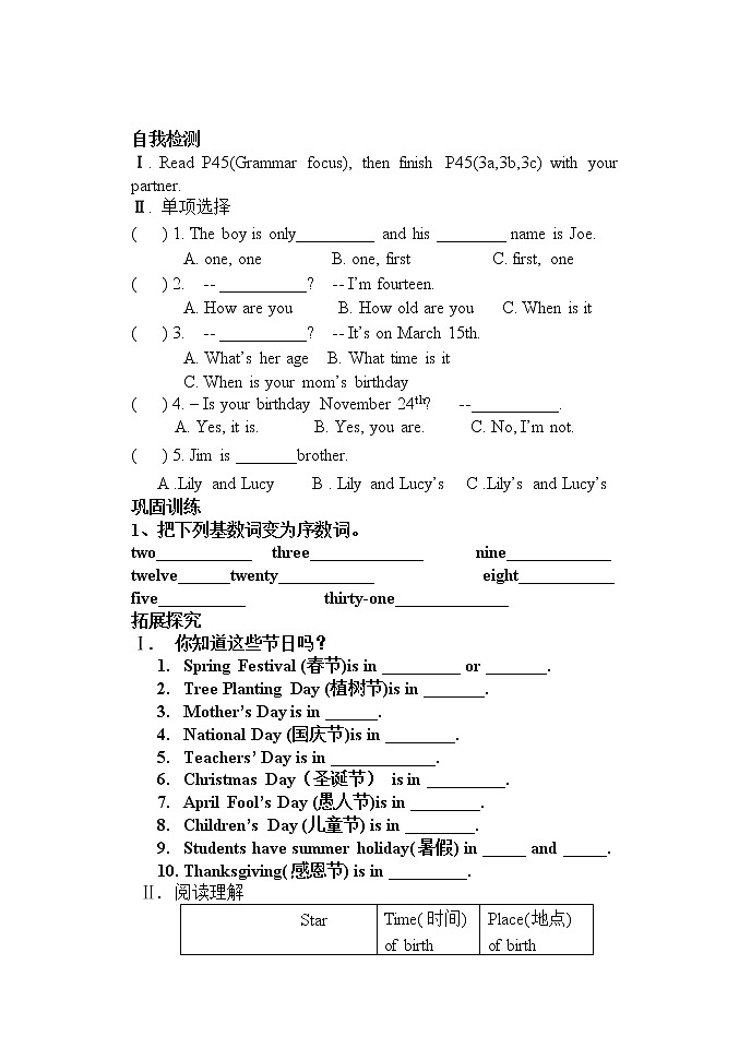 Unit8When is your birthday？A2导学案02