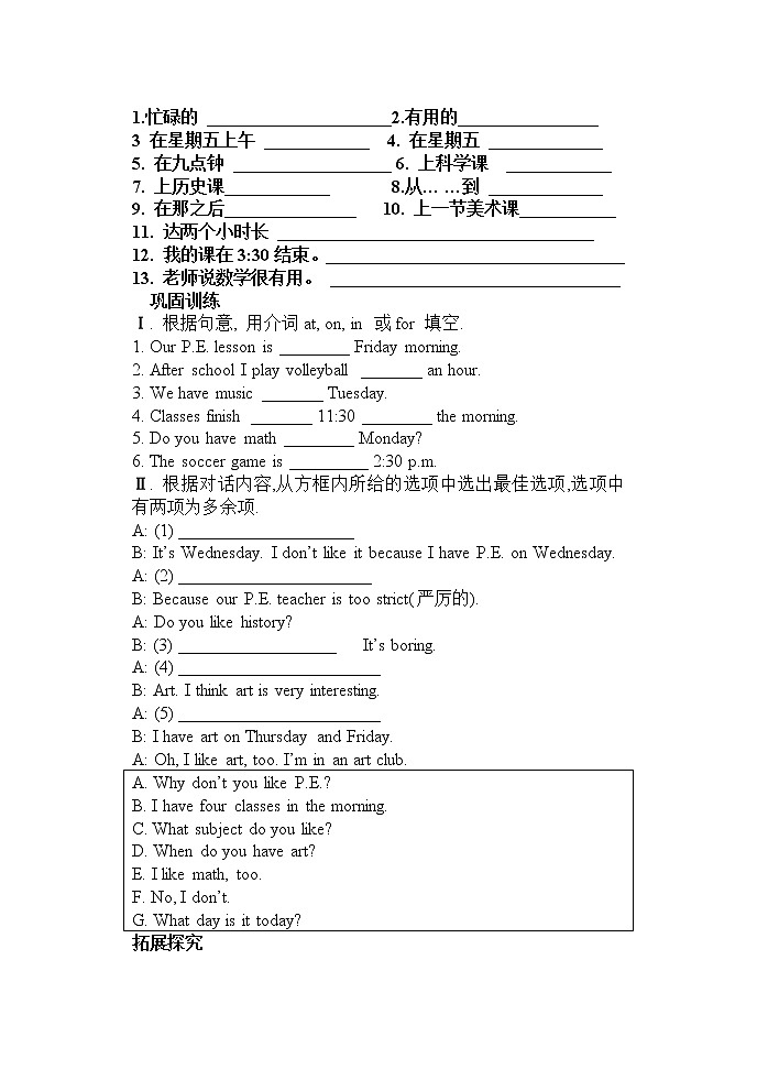 Unit9 My favorite subject is science.B2导学案第2页