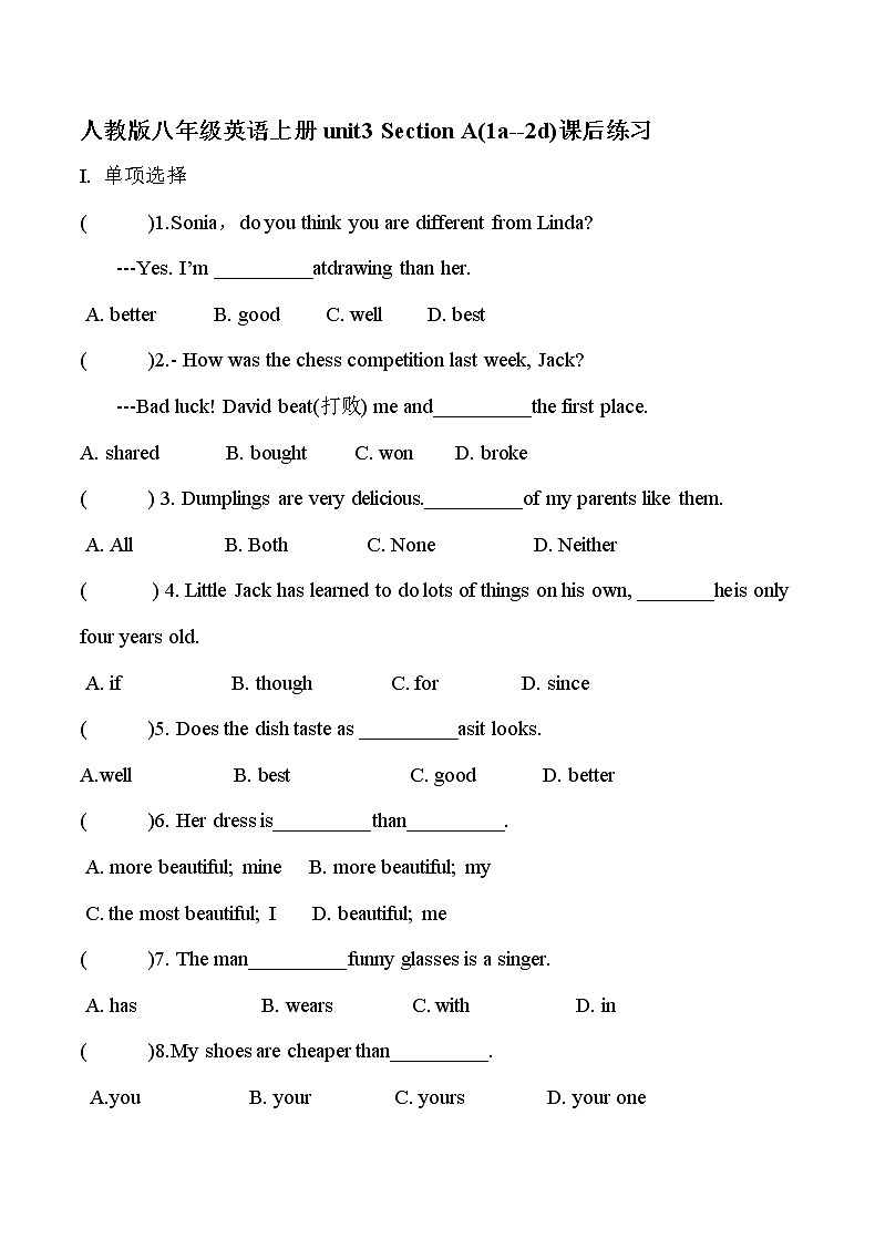 人教版八年级英语上册unit3 Section A(1a--2d)课后练习（Word版含答案）第1页