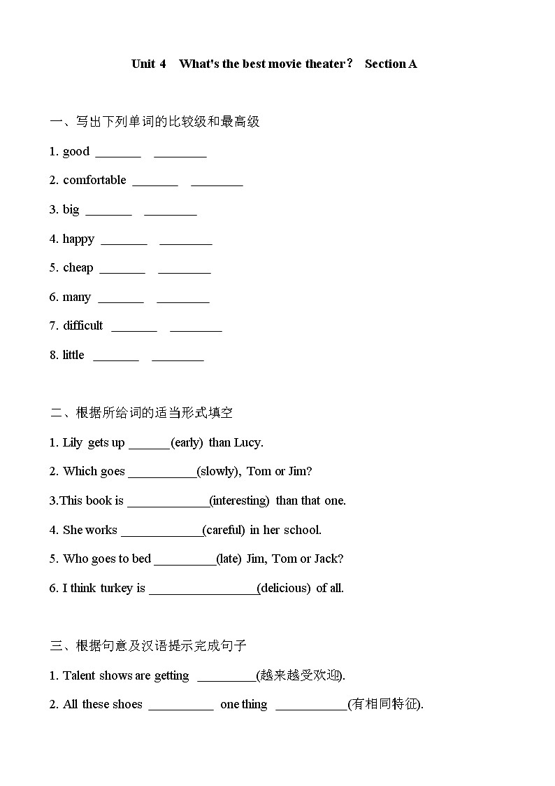 人教版英语八年级上册 Unit 4  What‘s the best movie theater？ Section A 同步训练 含答案01