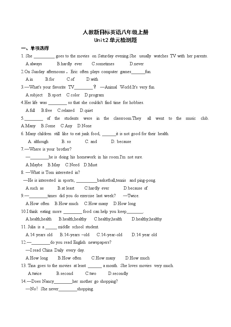 人教新目标英语八年级上册unit2单元测试题（含答案）第1页