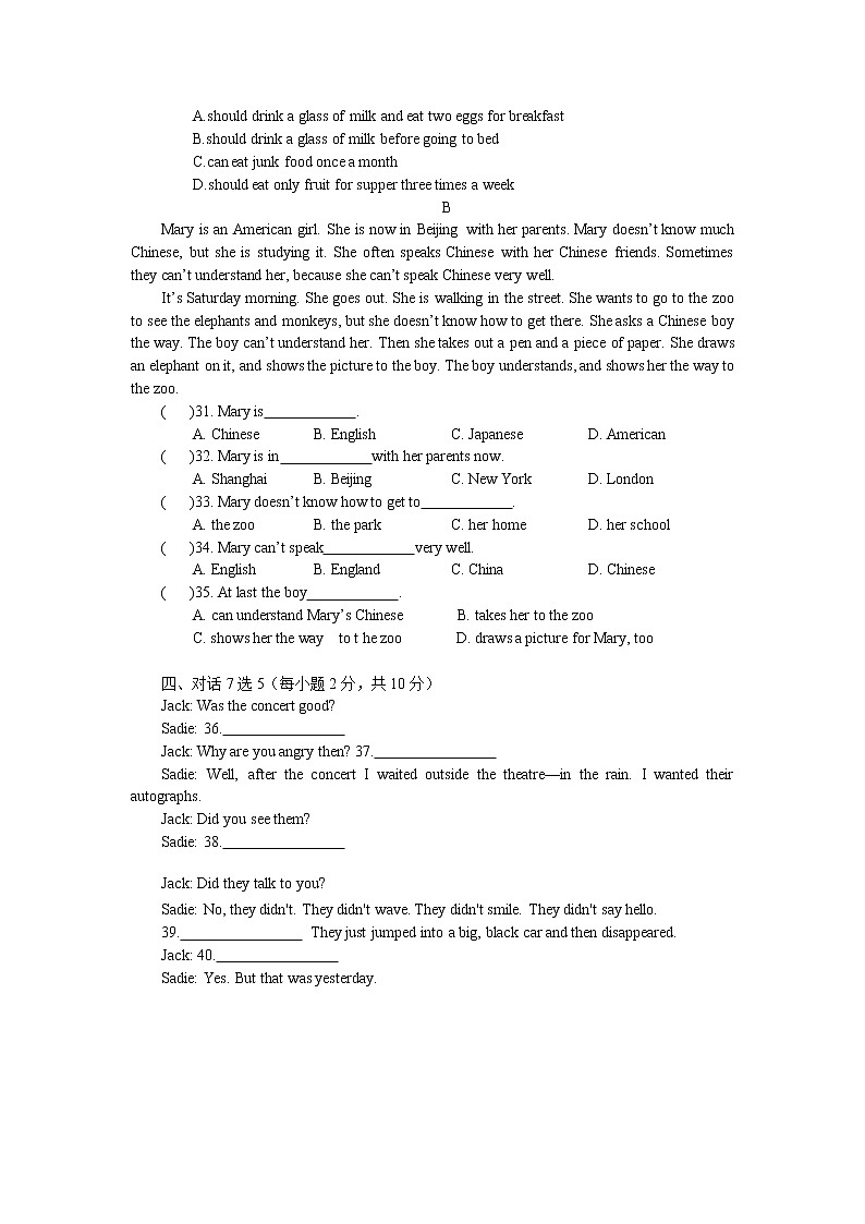 人教新目标英语八年级上册Unit 2 How often do you exercise单元检测题 (含答案) - 副本03