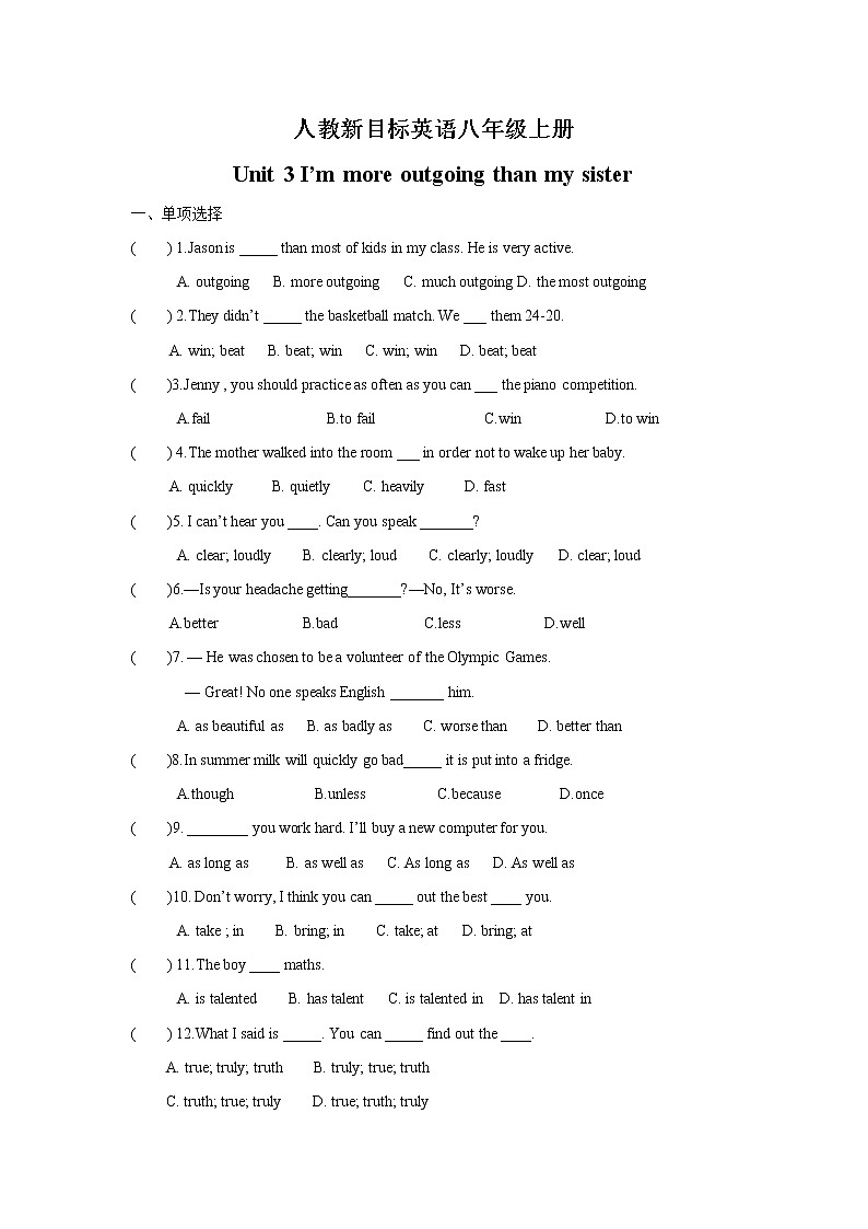 人教新目标英语八年级上册Unit3 单元测试题（有答案）01