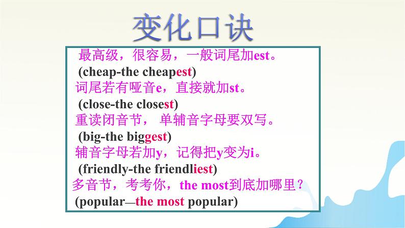 人教版英语八年级上册Unit 4 Section A（Grammar Focus-3c）课件07