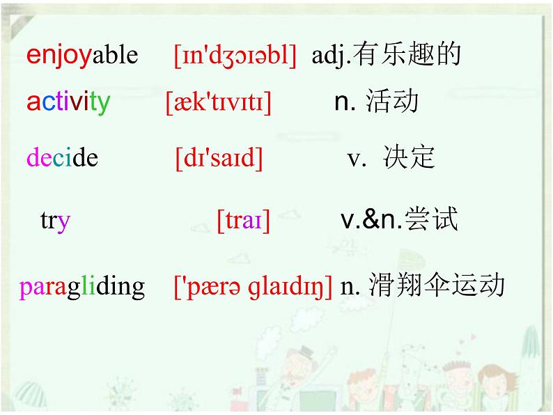 人教新目标八年级上册英语课件：Unit1 Where did you go on vacation SectionB2(共70张PPT)第2页