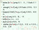 人教新目标八年级上册英语课件：Unit1 Where did you go on vacation SectionB2(共70张PPT)