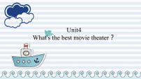 人教新目标 (Go for it) 版Unit 4 What’s the best movie theater?综合与测试复习ppt课件