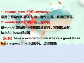 人教版八年级英语上册：Unit 1 Where did you go on vacation 复习课件 (共33张PPT)