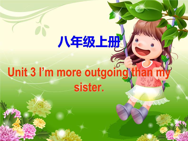 人教版八年级英语上册复习课件Unit 3 I’m more outgoing than my sister教学重难点（28张PPT）01