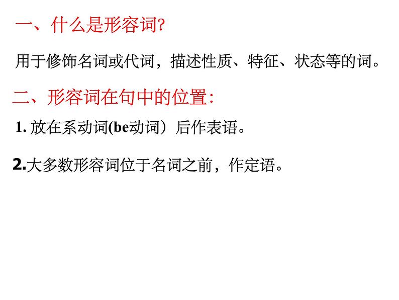 人教版英语八年级上册 Unit 3 专题：形容词、副词的原级、比较级、最高级-课件04