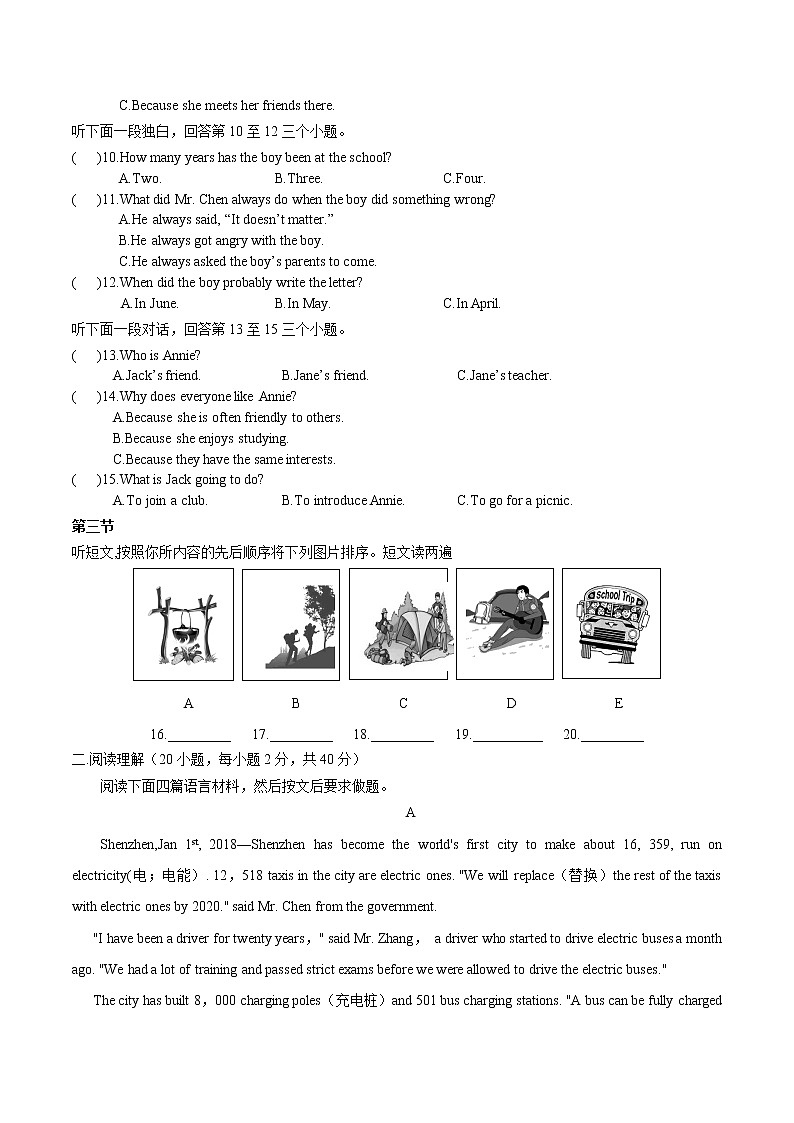 河南最新题型备战2021英语模拟试题（七）第2页