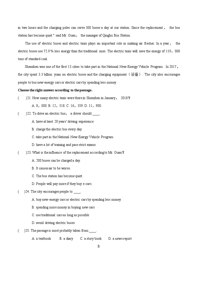 河南最新题型备战2021英语模拟试题（七）第3页