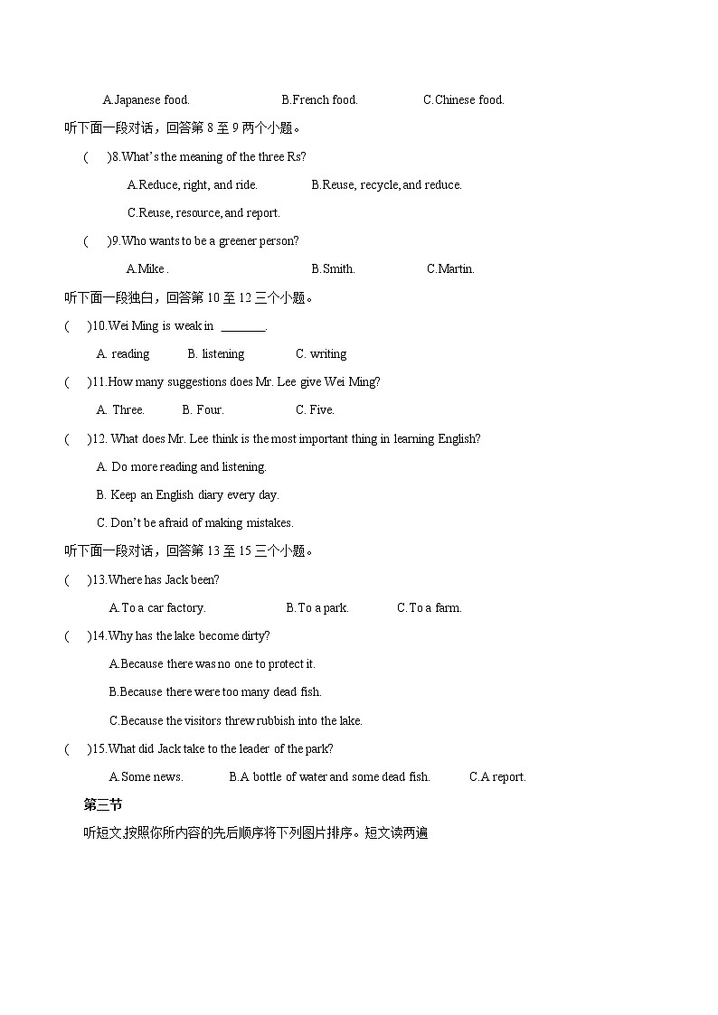 河南最新题型备战2021中招英语模拟试题（九）02