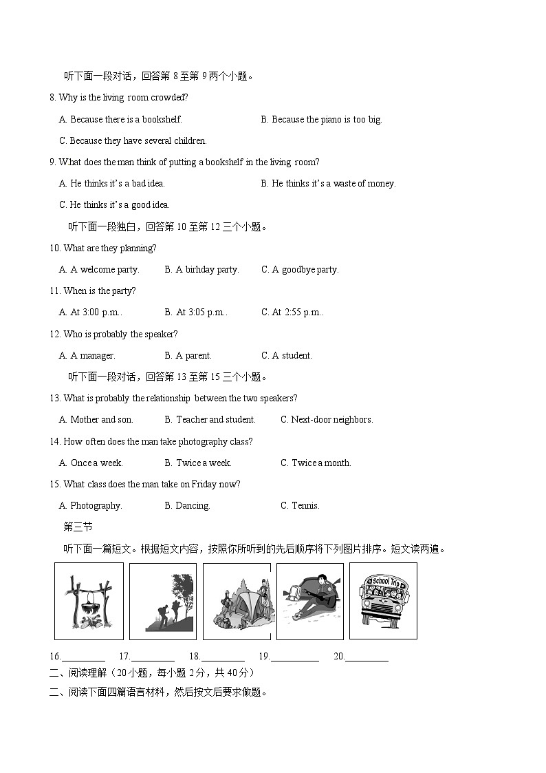 河南最新题型备战2021中招英语模拟试题（一）第2页