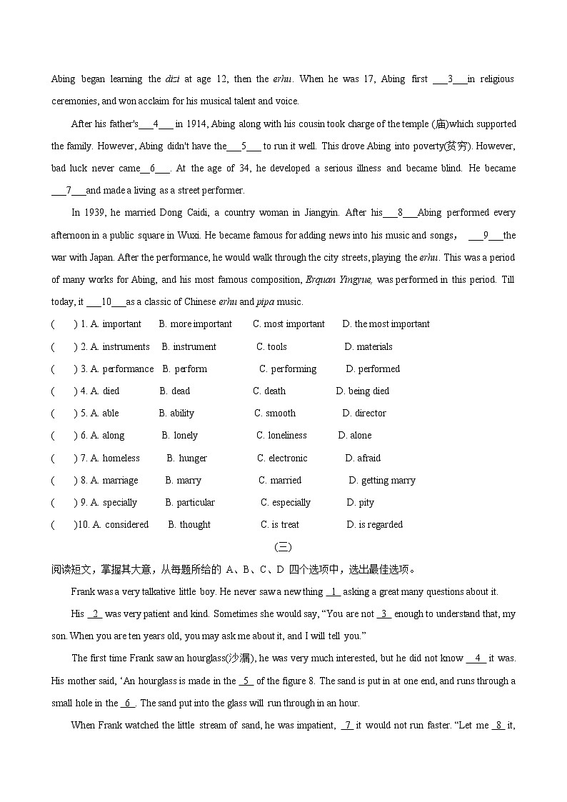 中考英语特色题型特训---完形填空特训专题 4 人物传记类第2页
