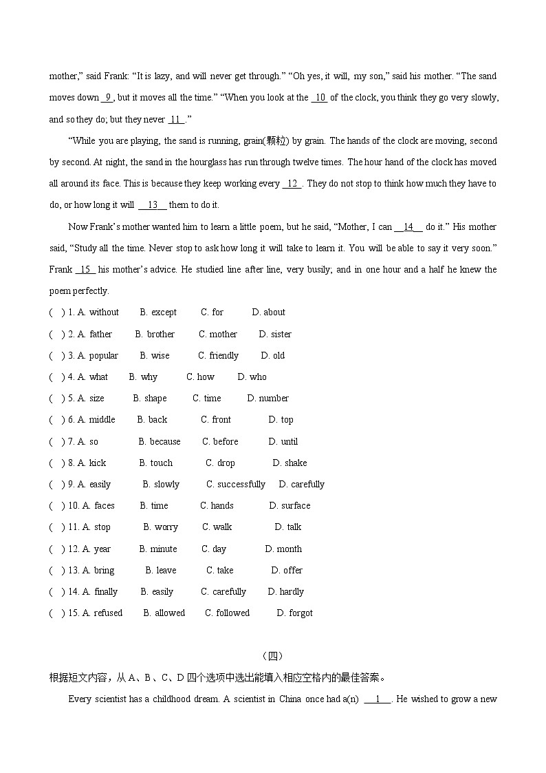 中考英语特色题型特训---完形填空特训专题 4 人物传记类第3页