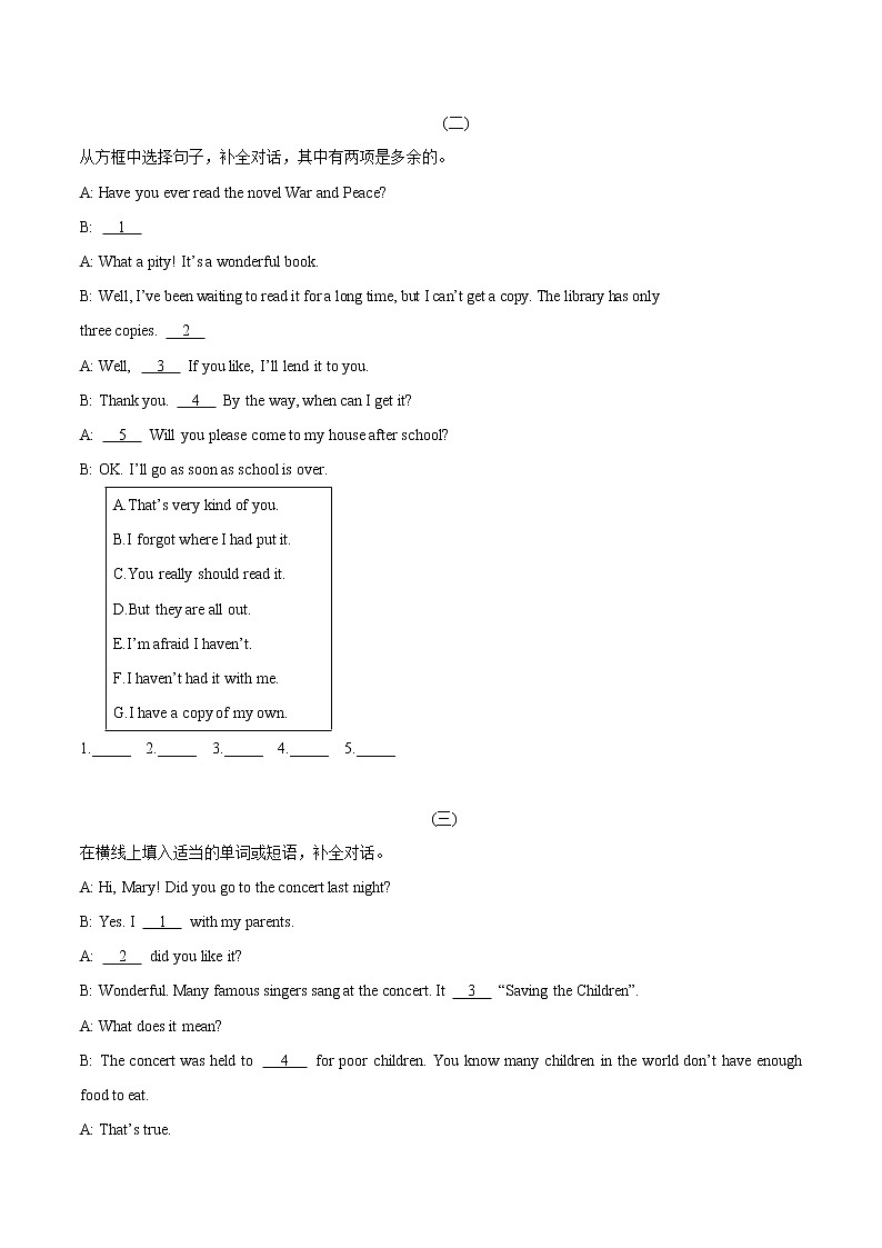 中考英语特色题型特训----补全对话02