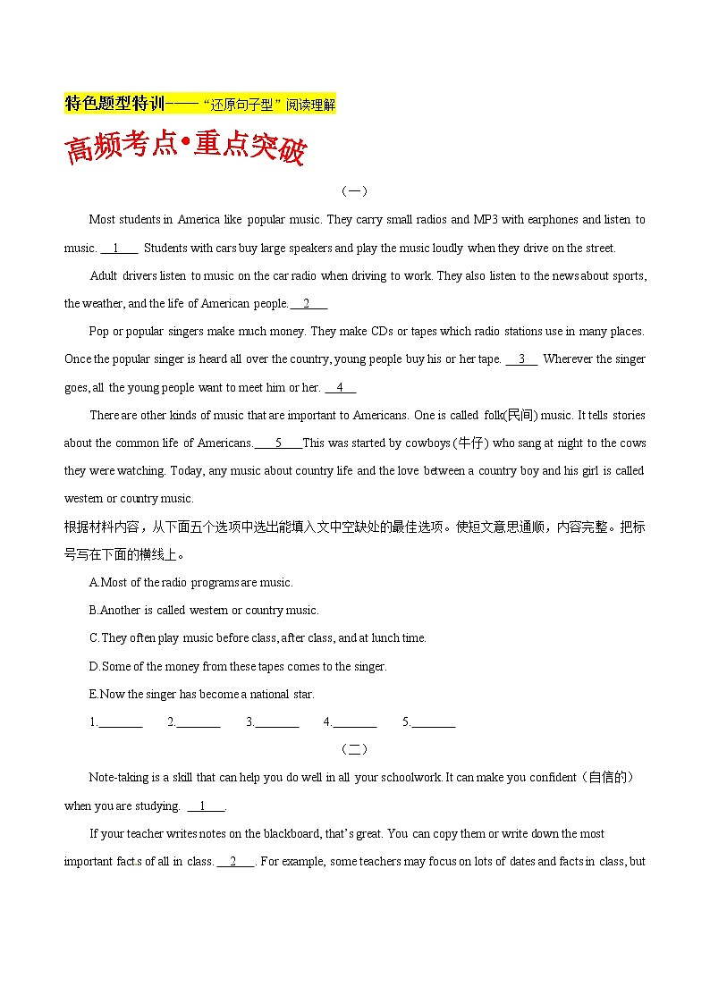 中考英语特色题型特训----“还原句子型”阅读理解第1页