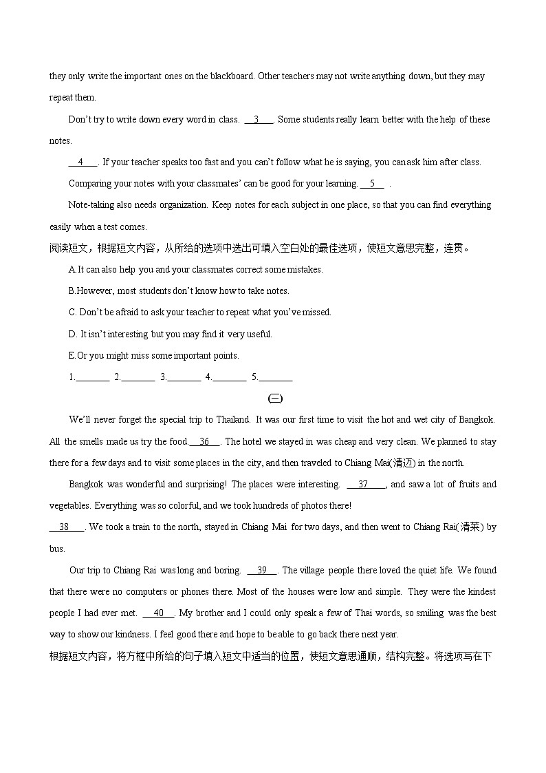 中考英语特色题型特训----“还原句子型”阅读理解第2页