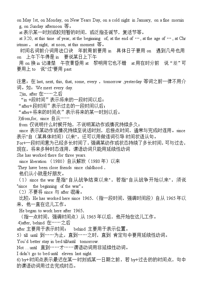 英语语法专项训练介词第2页