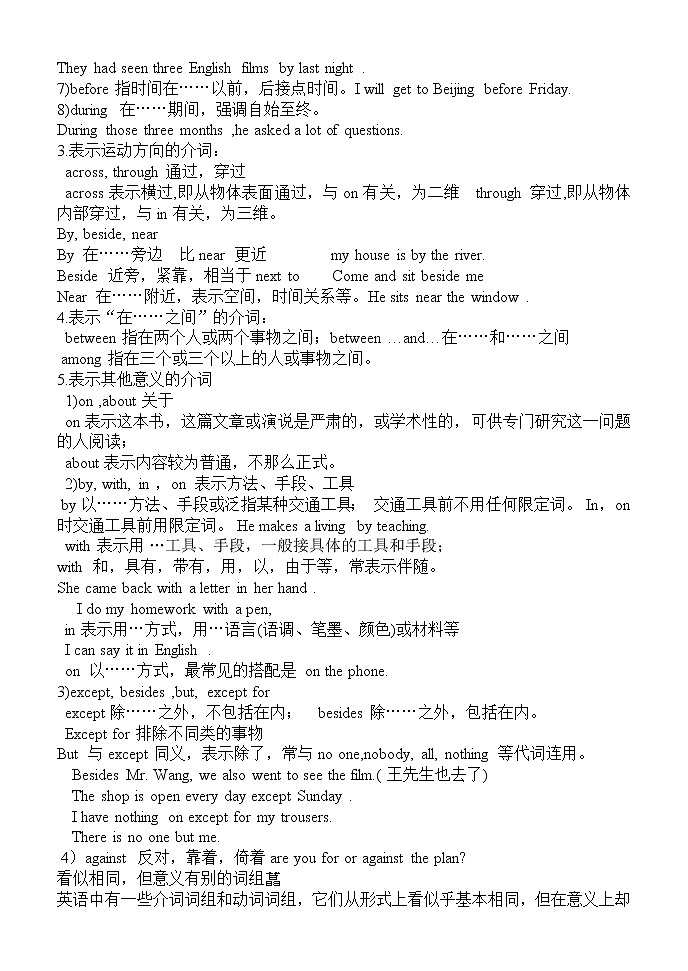 英语语法专项训练介词第3页